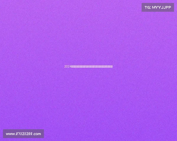 2024年国际顶级体育赛事冠名赞助盛大招商诚邀品牌共铸辉煌新纪元